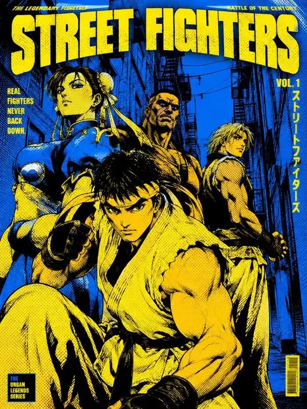 街头霸王记漫画封面 - 一耽漫画热血漫画作品